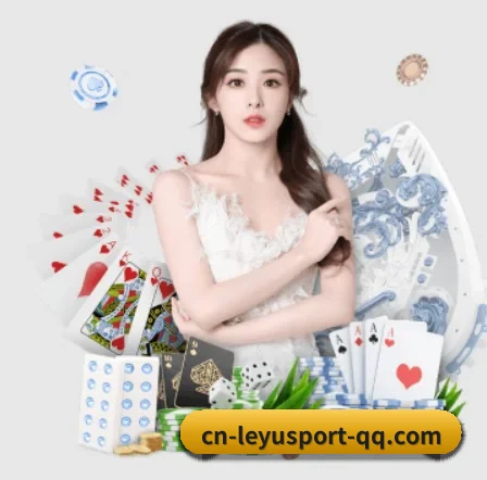 乐鱼体育 APP 界面 | LEYU SPORTS